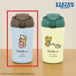 【リラックマ】【Aブルー】リラックマ Rilakkuma Style キャップ付き真空ステンレスタンブラー