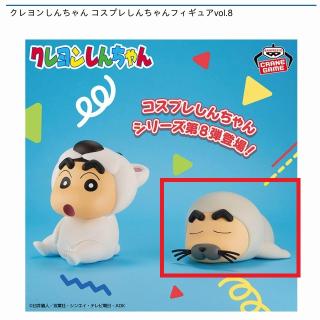 【クレヨンしんちゃん】【Bあざらし】クレヨンしんちゃん コスプレしんちゃんフィギュアvol.8