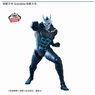 【怪獣8号】怪獣8号 Grandista-怪獣8号-