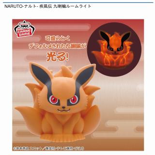 【NARUTO】【九喇嘛】NARUTO-ナルト- 疾風伝 九喇嘛ルームライト