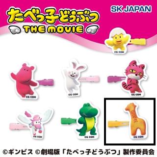 【たべっ子どうぶつ】【G:GIRAFFE】たべっ子どうぶつ THEMOVIE 前髪クリップ第1弾