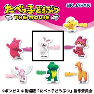 【たべっ子どうぶつ】【E:うさぎちゃん】たべっ子どうぶつ THEMOVIE 前髪クリップ第1弾