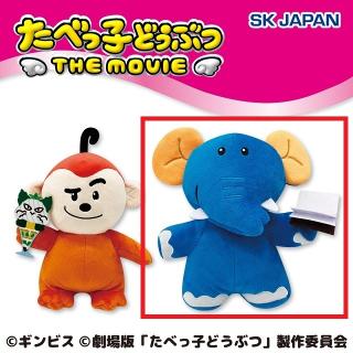 【たべっ子どうぶつ】【Bぞうくん】たべっ子どうぶつ THE MOVIE GB第3弾