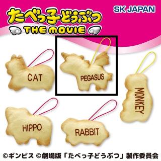 【たべっ子どうぶつ】【B:PEGASUS】たべっ子どうぶつ THE MOVIE ビスケットMC第2弾