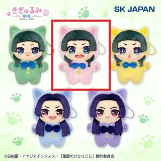 【薬屋のひとりごと】【C猫猫(ピンク)】薬屋のひとりごと きぎゅるみマスコット