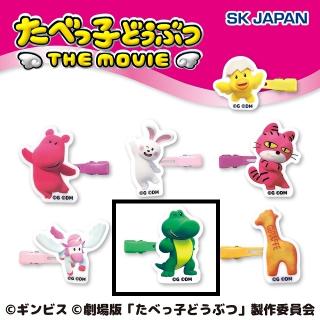 【たべっ子どうぶつ】【C:わにくん】たべっ子どうぶつ THEMOVIE 前髪クリップ第1弾