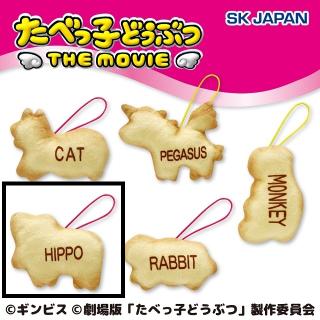 【たべっ子どうぶつ】【C:HIPPO】たべっ子どうぶつ THE MOVIE ビスケットMC第2弾