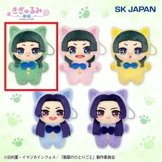 【薬屋のひとりごと】【A猫猫(グリーン)】薬屋のひとりごと きぎゅるみマスコット