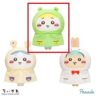 【ちいかわ】【Aちいかわ】ちいかわ 雨の日BIGぬいぐるみ