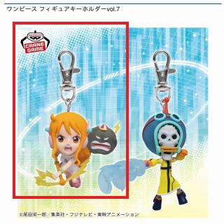 【ワンピース】【Aナミ】ワンピース フィギュアキーホルダーvol.7