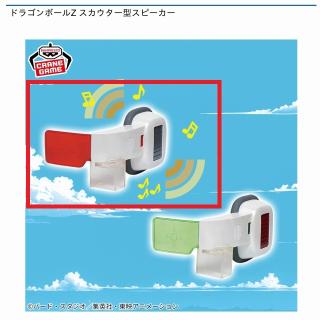 【ドラゴンボール】【Aレッド】ドラゴンボールZ スカウター型スピーカー