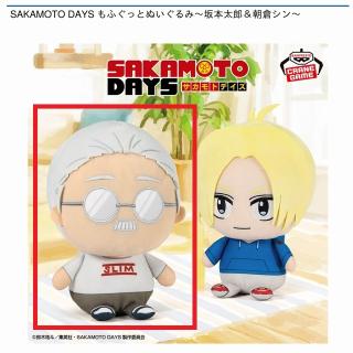 SAKAMOTO DAYS】【A坂本太郎】SAKAMOTO DAYS もふぐっとぬいぐるみ