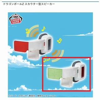 【ドラゴンボール】【Bグリーン】ドラゴンボールZ スカウター型スピーカー