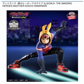 【僕のヒーローアカデミア】【灰廻航一】ヴィジランテ -僕のヒーローアカデミア ILLEGALS- THE AMAZING HEROES-ANOTHER-KOICHI HAIMAWARI