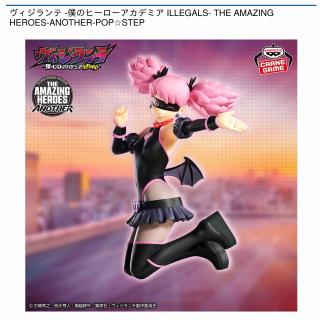 【僕のヒーローアカデミア】【ポップ☆ステップ】ヴィジランテ -僕のヒーローアカデミア ILLEGALS- THE AMAZING HEROES-ANOTHER-POP☆STEP