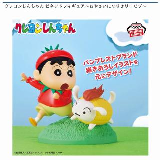 【クレヨンしんちゃん】【しんちゃんとシロ】クレヨンしんちゃん ビネットフィギュア～おやさいになりきり！だゾ～