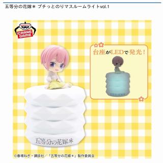 【五等分の花嫁】【中野一花】五等分の花嫁＊ プチっとのりマスルームライトvol.1