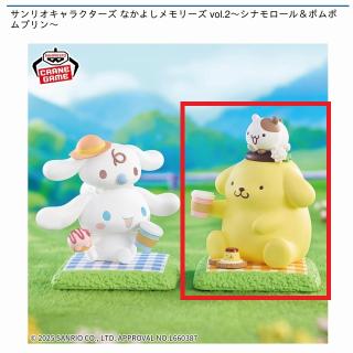 【サンリオ】【Bポムポムプリン】サンリオキャラクターズ なかよしメモリーズ vol.2～シナモロール＆ポムポムプリン～