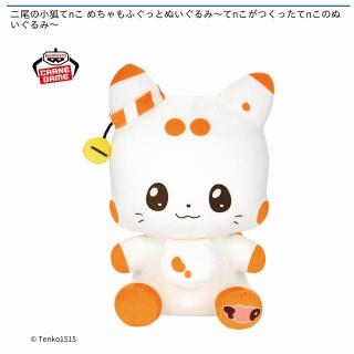 【二尾の小狐てnこ】【てnこ】二尾の小狐てnこ めちゃもふぐっとぬいぐるみ～てnこがつくった てnこのぬいぐるみ～