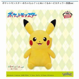 【ポケットモンスター】【ピカチュウ】ポケットモンスター めちゃもふぐっとぬいぐるみ～ピカチュウ～笑顔ver.