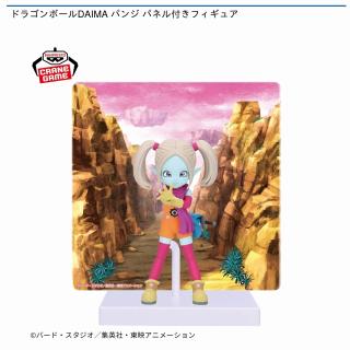 【ドラゴンボール】【パンジ】ドラゴンボールDAIMA パンジ パネル付きフィギュア