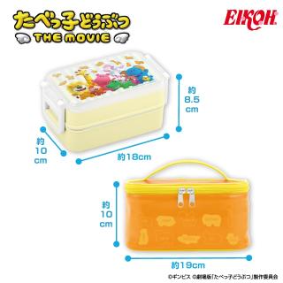 【たべっ子どうぶつ】たべっ子どうぶつ THE MOVIE 保冷バッグ付きランチボックス