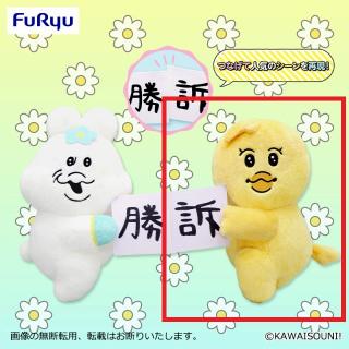 【んぽちゃむ】【Bきみまろ】んぽちゃむ マカロン法律事務所BIGぬいぐるみ