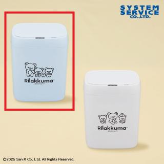 【リラックマ】【Aブルー】リラックマ NEW BASIC RILAKKUMA センサー付きビッグダストボックス