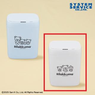 【リラックマ】【Bホワイト】リラックマ NEW BASIC RILAKKUMA センサー付きビッグダストボックス