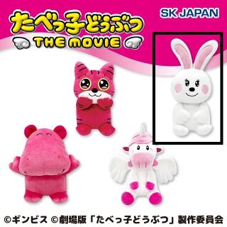 【たべっ子どうぶつ】【Bうさぎちゃん】たべっ子どうぶつ THE MOVIE ぽってりお手玉第2弾