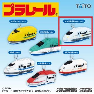 【プラレール】【E:N700系新幹線みずほ・さくら】プラレール ぬいぐるみマスコット ぷち