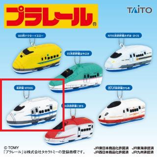【プラレール】【B:新幹線N700S】プラレール ぬいぐるみマスコット ぷち