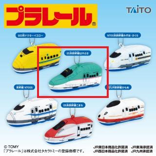 【プラレール】【C:E5系新幹線はやぶさ】プラレール ぬいぐるみマスコット ぷち