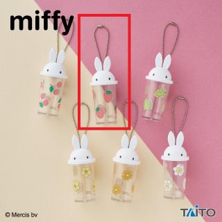 【ミッフィー】【Bいちご】ミッフィー ミニドリンクカップキーホルダー
