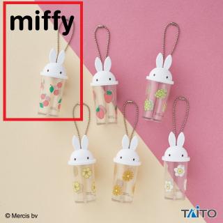 【ミッフィー】【Aさくらんぼ】ミッフィー ミニドリンクカップキーホルダー