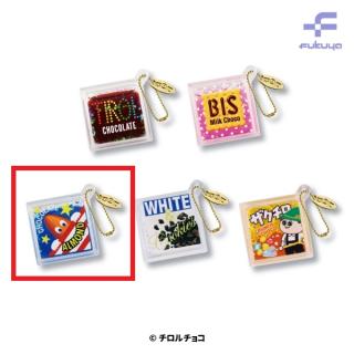 【Cアーモンド】チロルチョコ ちゅるぷかチャーム2