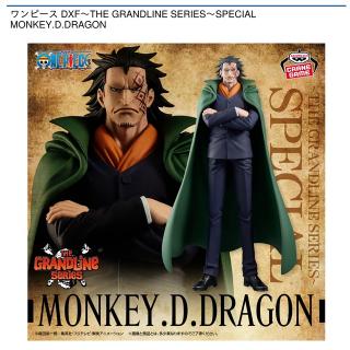 【ワンピース】【モンキー・D・ドラゴン】ワンピース DXF～THE GRANDLINE SERIES～SPECIAL MONKEY.D.DRAGON