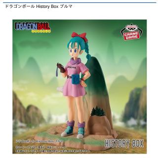 【ドラゴンボール】【ブルマ】ドラゴンボール History Box ブルマ