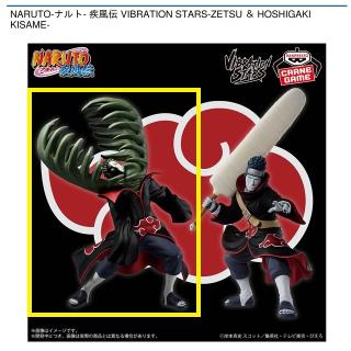 【NARUTO】【Aゼツ】NARUTO-ナルト- 疾風伝 VIBRATION STARS-ZETSU ＆ HOSHIGAKI KISAME-