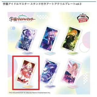 【アイドルマスター】【D十王星南】学園アイドルマスター スタンド付きアートアクリルプレートvol.3