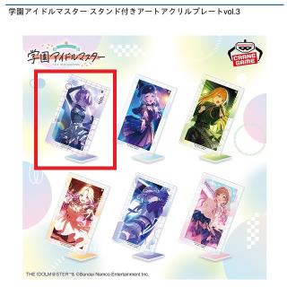 【アイドルマスター】【A有村麻央】学園アイドルマスター スタンド付きアートアクリルプレートvol.3