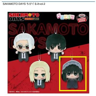 【SAKAMOTO DAYS】【D大佛】SAKAMOTO DAYS ちびぐるみvol.2