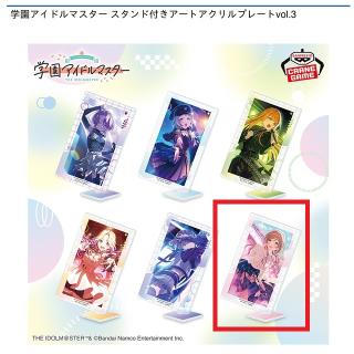 【アイドルマスター】【F姫崎莉波】学園アイドルマスター スタンド付きアートアクリルプレートvol.3