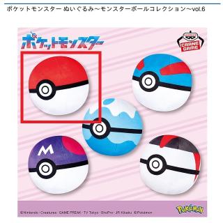 【ポケットモンスター】【Aモンスターボール】ポケットモンスター ぬいぐるみ～モンスターボールコレクション～vol.6