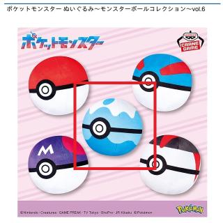 【ポケットモンスター】【Dダイブボール】ポケットモンスター ぬいぐるみ～モンスターボールコレクション～vol.6