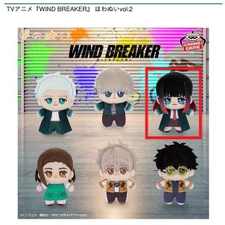 【WIND BREAKER】【C椿野佑】TVアニメ『WIND BREAKER』 ほわぬいvol.2