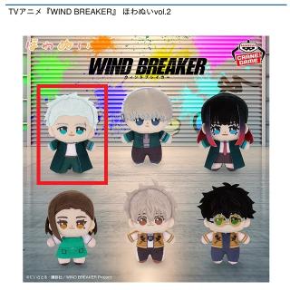 【WIND BREAKER】【A梅宮一】TVアニメ『WIND BREAKER』 ほわぬいvol.2