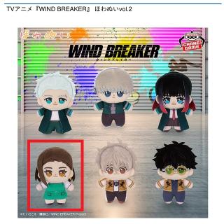 【WIND BREAKER】【D橘ことは】TVアニメ『WIND BREAKER』 ほわぬいvol.2