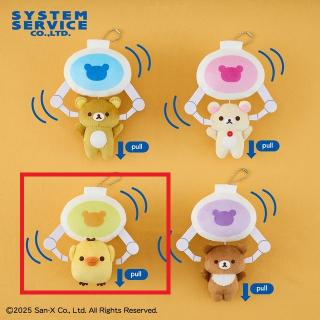 【リラックマ】【Cキイロイトリ】リラックマ クレーンにぶらさがりぶるぶるぬいぐるみ