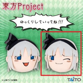 【東方Project】【Bゆっくり妖夢(ウインク)】東方Project　魂魄妖夢ぬいぐるみ ～ゆっくりしていってね!!!～